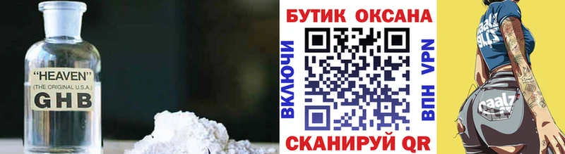 БУТИРАТ бутандиол  блэк спрут зеркало  Петровск-Забайкальский 