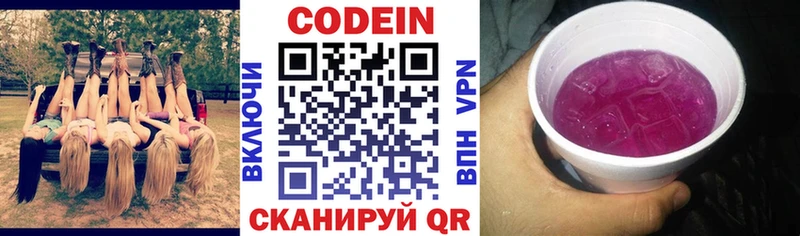 Codein Purple Drank KRAKEN ТОР Петровск-Забайкальский