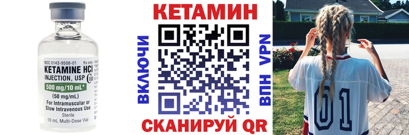 наркота  Петровск-Забайкальский  Кетамин VHQ 