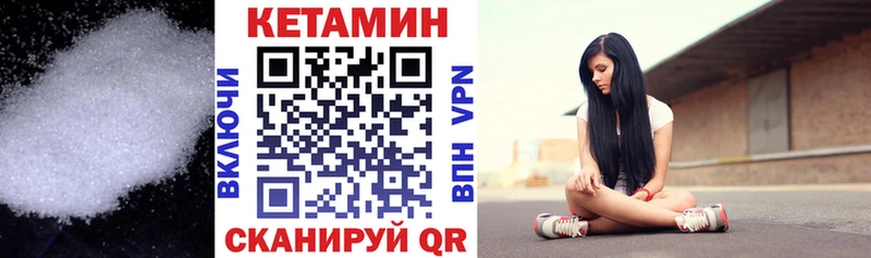 КЕТАМИН ketamine Петровск-Забайкальский